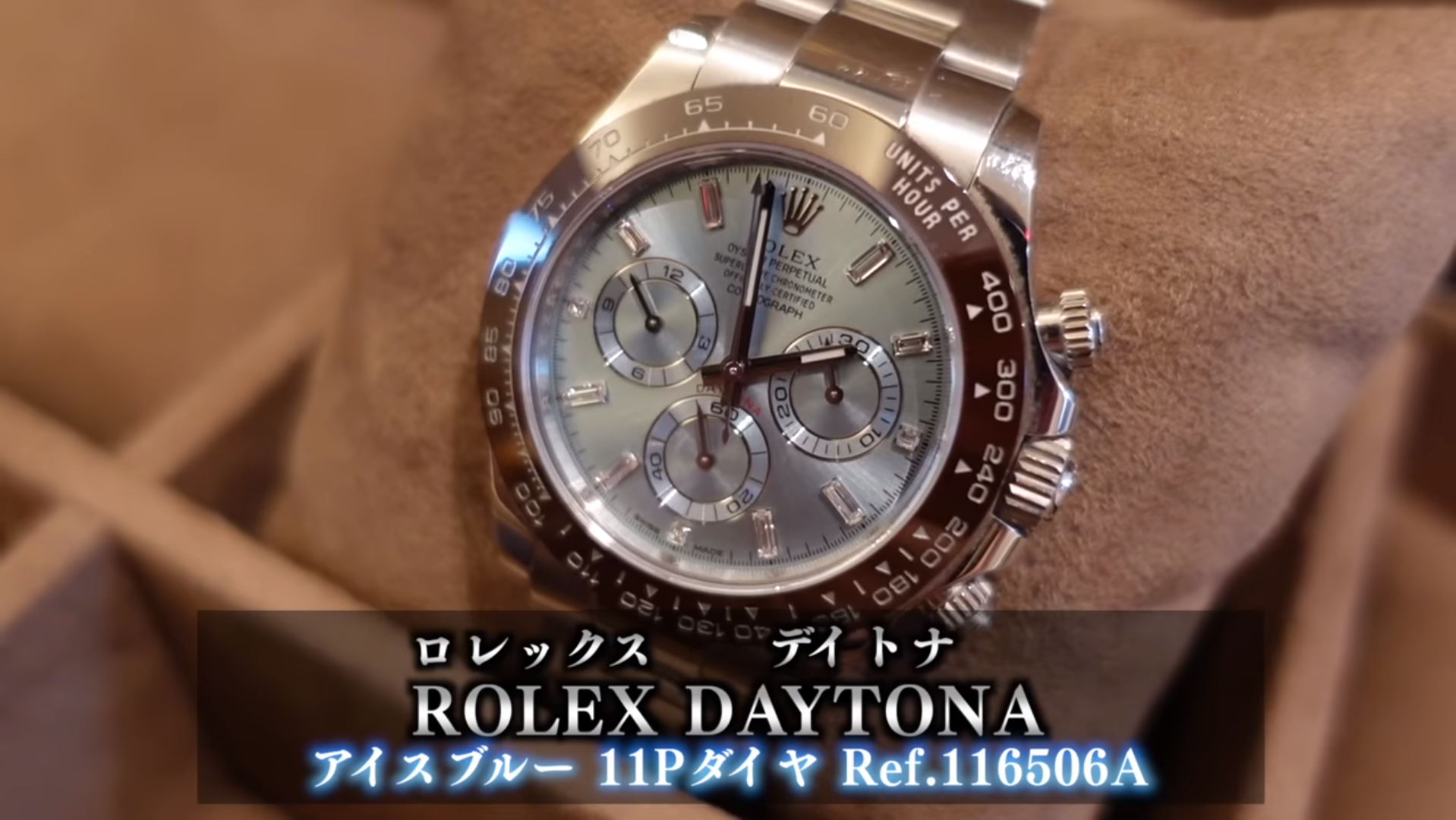 ロレックス　デイトナ116506A